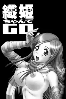 Orihime-chan de Go, 中文