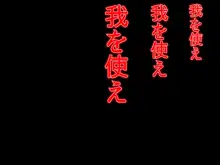 催眠オークの逆襲-オークになった俺が催眠術で雌エルフ達をヤりたい放題-, 日本語