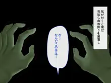 催眠オークの逆襲-オークになった俺が催眠術で雌エルフ達をヤりたい放題-, 日本語