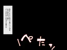 催眠オークの逆襲-オークになった俺が催眠術で雌エルフ達をヤりたい放題-, 日本語