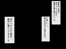 催眠オークの逆襲-オークになった俺が催眠術で雌エルフ達をヤりたい放題-, 日本語