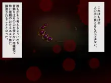 催眠オークの逆襲-オークになった俺が催眠術で雌エルフ達をヤりたい放題-, 日本語