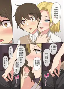 Imaizumin-chi wa Douyara Gal no Tamariba ni Natteru Rashii 1~2 (decensored), 中文