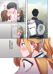 Iede Gal ni Nakadashi shimakutte, Seishori Dousei Hajimemashit 1～4 Soushuuhen (decensored), 中文