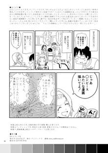 わんぴいす完全版, 日本語