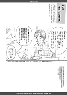 わんぴいす完全版, 日本語