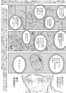 わんぴいす完全版, 日本語