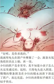 火车艳遇, 中文