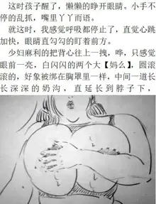 火车艳遇, 中文