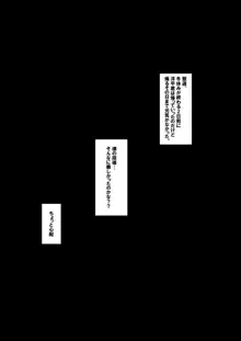 続おねしょた！！従兄弟の洋平君にイタズラされてイっちゃった綾お姉ちゃん, 日本語