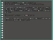 尻孔スクールアイドル3限目, 日本語