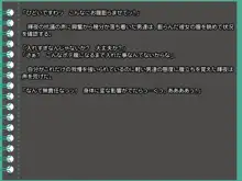 尻孔スクールアイドル3限目, 日本語