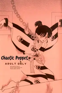 Midare Karakuri | Chaotic Puppet, English