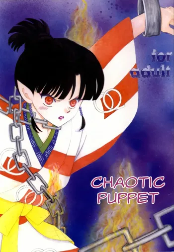 Midare Karakuri | Chaotic Puppet, English