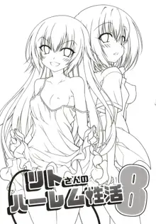 Rito-san no Harem Seikatsu 8 | Rito's Harem Lifestyle 8, English