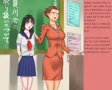 Syasei kanri sareta josou mazo ningyou noriko ha mama no hentai siriana rousyutudorei, 한국어