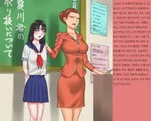 Syasei kanri sareta josou mazo ningyou noriko ha mama no hentai siriana rousyutudorei, 한국어