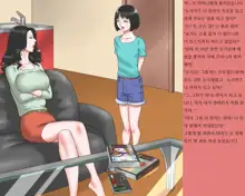 Syasei kanri sareta josou mazo ningyou noriko ha mama no hentai siriana rousyutudorei, 한국어