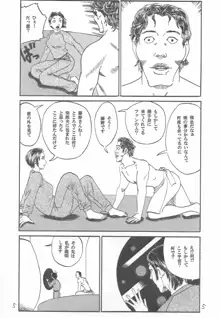 U・F・O～宇宙で・ファンの・男とH～, 日本語