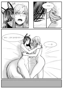 아리 만와, 한국어