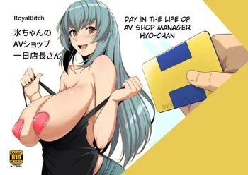 Hyou-chan no AV Shop Ichinichi Tenchou-san | Day in the Life of AV Shop Manager Hyo-chan, English