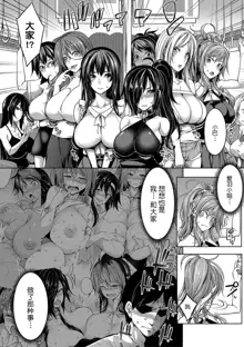 Oppai Switch ~2nd Switch~, 中文