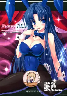 Bunny Blue, 中文