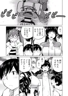 大きい女の子は好きですか? vol. 3, 日本語