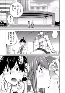 大きい女の子は好きですか? vol. 3, 日本語