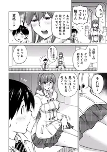 大きい女の子は好きですか? vol. 3, 日本語