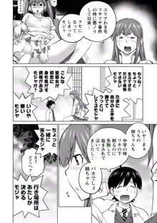 大きい女の子は好きですか? vol. 3, 日本語