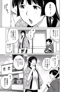 大きい女の子は好きですか? vol. 3, 日本語