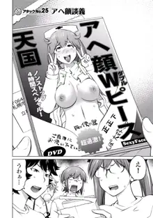 大きい女の子は好きですか? vol. 3, 日本語