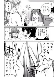 大きい女の子は好きですか? vol. 3, 日本語