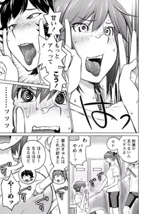 大きい女の子は好きですか? vol. 3, 日本語