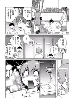 大きい女の子は好きですか? vol. 3, 日本語