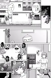 大きい女の子は好きですか? vol. 3, 日本語