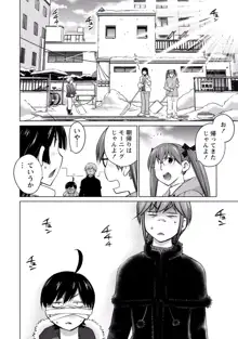 大きい女の子は好きですか? vol. 3, 日本語