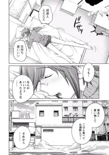 大きい女の子は好きですか? vol. 3, 日本語