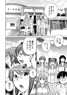 大きい女の子は好きですか? vol. 3, 日本語