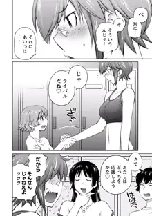 大きい女の子は好きですか? vol. 3, 日本語