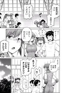 大きい女の子は好きですか? vol. 3, 日本語