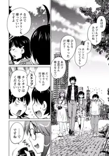 大きい女の子は好きですか? vol. 3, 日本語