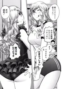 大きい女の子は好きですか? vol. 3, 日本語