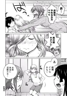 大きい女の子は好きですか? vol. 3, 日本語