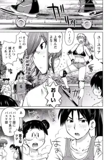 大きい女の子は好きですか? vol. 3, 日本語