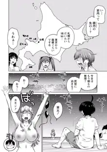 大きい女の子は好きですか? vol. 3, 日本語