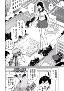 大きい女の子は好きですか? vol. 3, 日本語