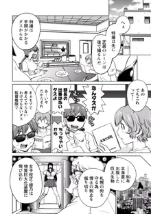 大きい女の子は好きですか? vol. 3, 日本語