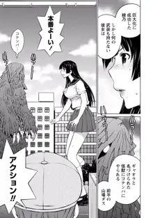 大きい女の子は好きですか? vol. 3, 日本語